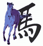 chinese_horse